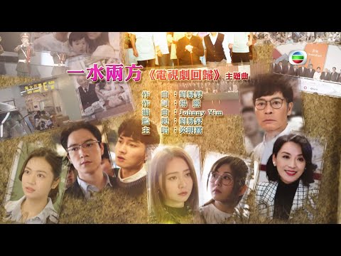 Gigi 炎明熹 - 一水兩方