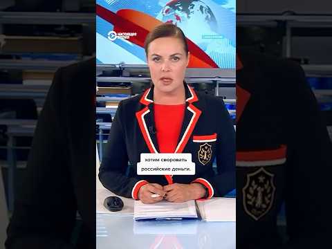 'Грабеж!' Евросоюз собирается дать Киеву беспроцентный кредит за счет замороженных активов России