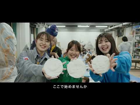 【愛知教育大学】図画工作・美術専修紹介動画