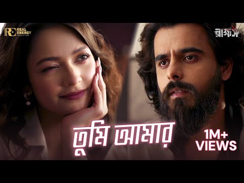 TUMI AMAR (তুমি আমার) | RAKKHOSH | SIAM AHMED & SUSMITA CHATTERJEE | DOLA RAHMAN | REP