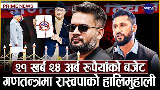 बालेन सरकारको बजेटमा चमत्कार, तलबदेखि करसम्म हंगामा, विकास निर्माणमा ऐतिहायसक योजना समावेश