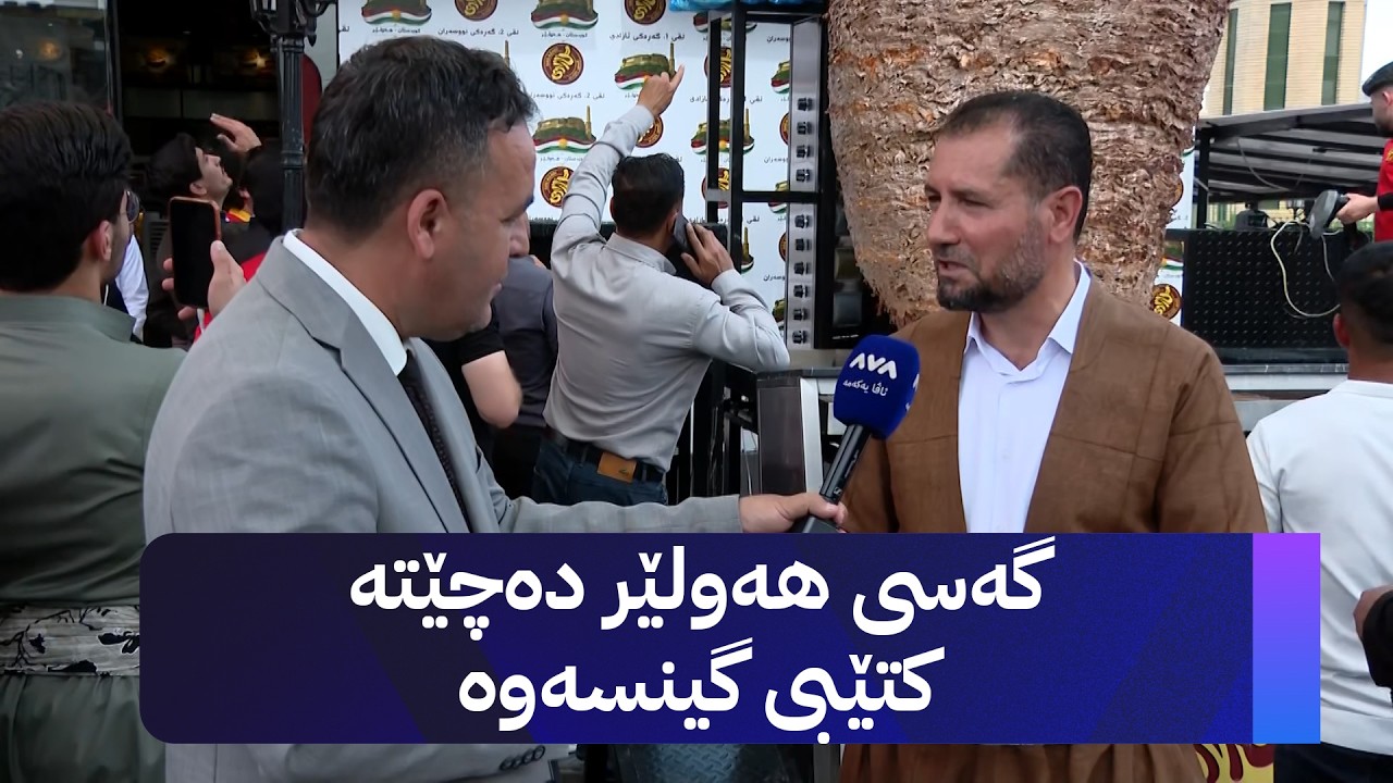 ڤیدیۆ | گەسێکی دوو تۆنی و 30 هەزار سەموون دەچێتە گینسەوە؟