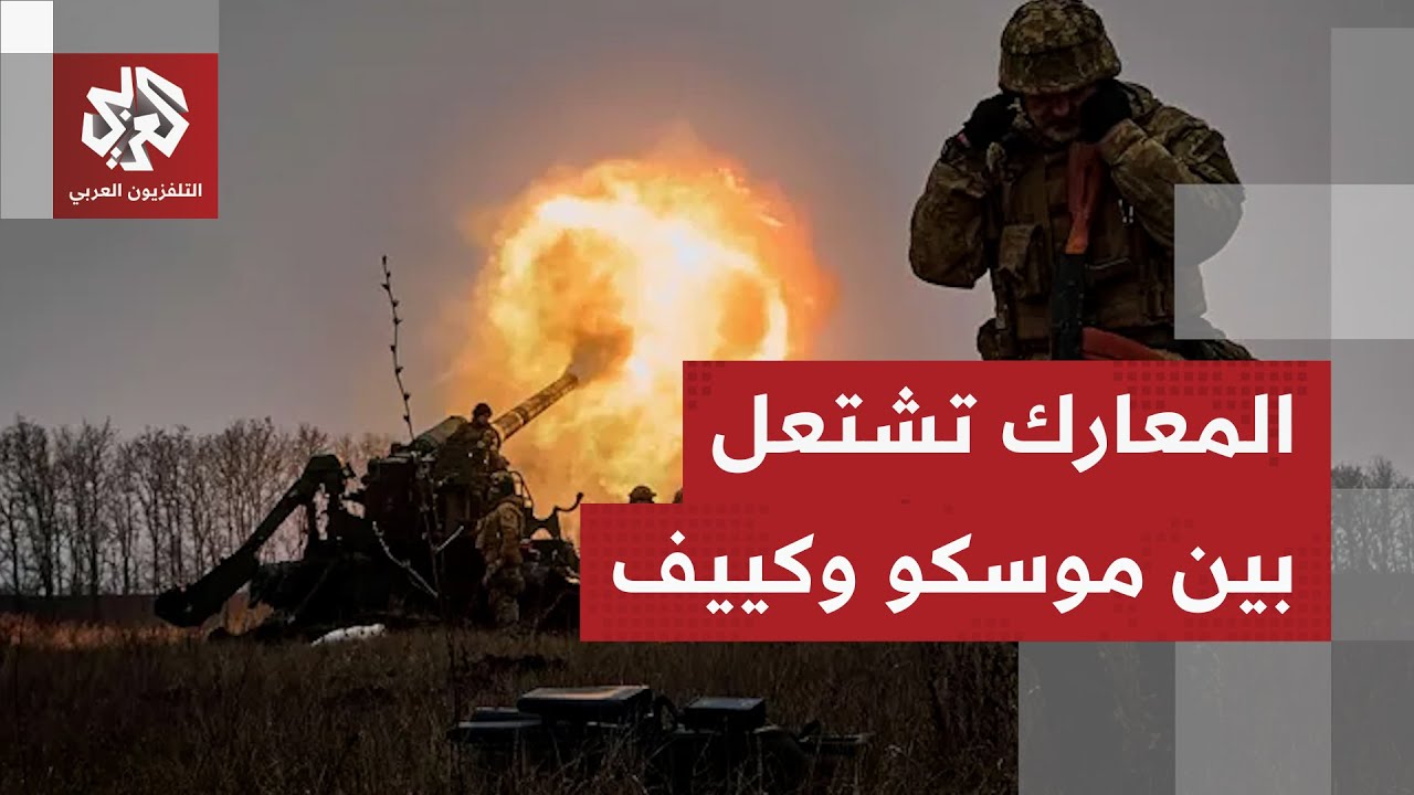قصف روسي وهجمات متبادلة واسقاط لعشرات المسيرات.. معارك محمومة بين موسكو وكيي?