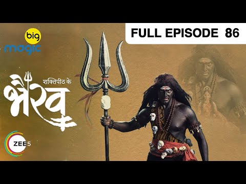 Shaktipeeth Ke Bhairav - Episode 242  - April 09, 2018 - Full Episode