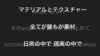 What is Art? Reborn-Art Session with lyrics