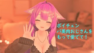 ただただお話がしたいかも！
