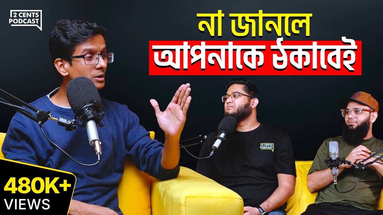 যেই কাজগুলো করলে আপনাকে কেউই ঠকাতে পারবেনা!