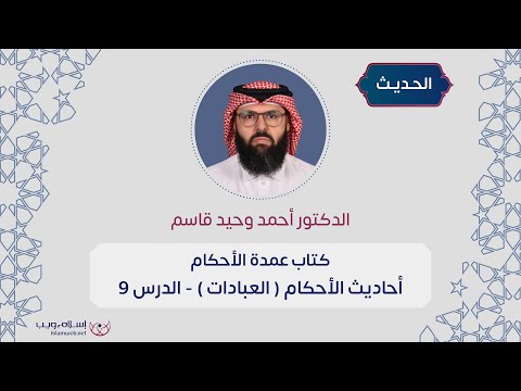 المواقيت والإحرام والتلبية