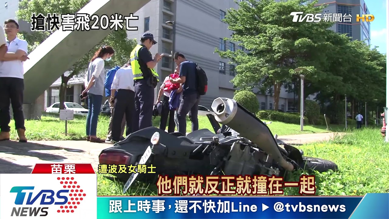 竹南科學園區騎士撞車　人拋飛頭撞石梯