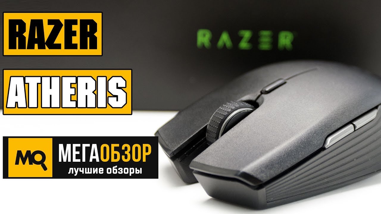 Мышь игровая Razer Atheris
