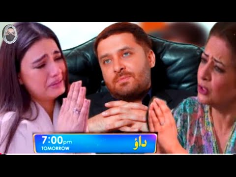 Dao Episode 66 Teaser Review | Dao Next Episode | Dao Ep 66 teaser By Sahar Unofficial