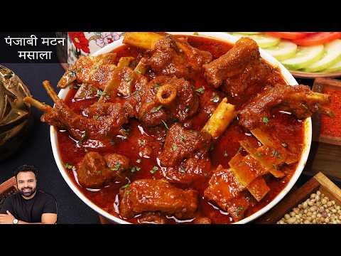 Punjabi Mutton Masala