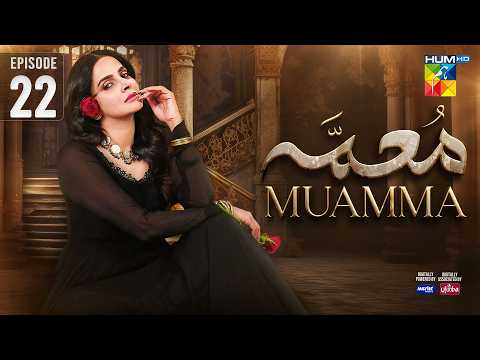 Muamma | Episode 22 [Eng Sub] - 5th March 2026 [ Saba Qamar & Ali Ansari ] - HUM TV