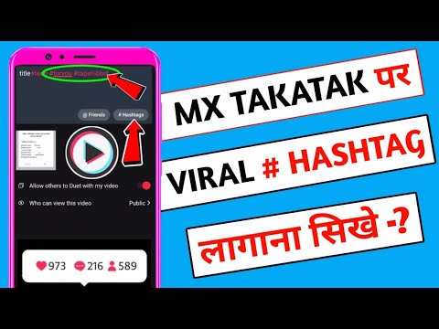 Mx takatak par apne naam ka hashtag kaise lagaye|mx takatak me hashtag kaise lagaye