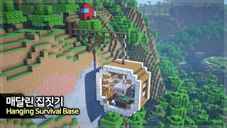 ⛏️ 마인크래프트 야생 건축 강좌 :: 🏡 매달린 집짓기 ㅋㅋ [Minecraft Hanging Survival Base Build Tutorial]