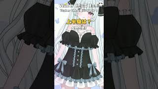 新人Vtuberこんな感じテスト！