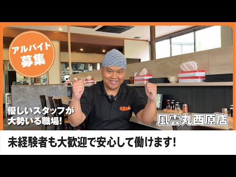 求人インタビュー