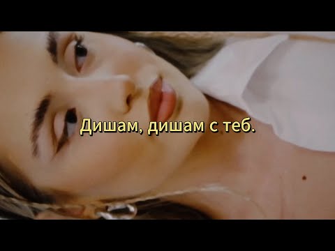 Dara Ekimova - Дишам (Official Instrumental)