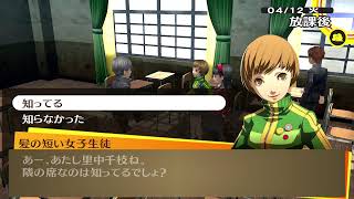 [ペルソナ4 ザ　ゴールデン]転生したと思ったら(登場人物の)記憶ごと八十稲場に帰ってきてしまった....(ºωº;) Part.1