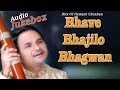 Bhave Bhajilo Bhagwan - Superhit Hemant ...