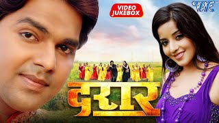 Download lagu Darar | Pawan Singh | Monalisaa | All Movie Songs | Video Jukebox | Superhit Movie Songs 2025 mp3 Download lagu Darar | Pawan Singh | Monalisaa | All Movie Songs | Video Jukebox | Superhit Movie Songs 2025 mp3