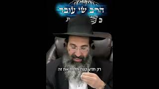 אֵיךְ מוֹשְׁכִים שֶׁפַע בַּתְּפִלָּה? (הרב שי עובד) - התמונה מוצגת ישירות מתוך אתר האינטרנט יוטיוב. זכויות היוצרים בתמונה שייכות ליוצרה. קישור קרדיט למקור התוכן נמצא בתוך דף הסרטון
