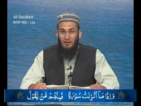Sout ul Quran 262 - Surah At Taubah 9[123-127]