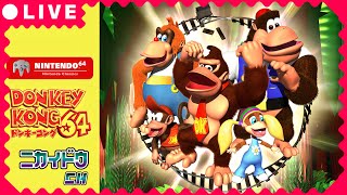 【家ゲー配信】ドンキーコング64する！！コメント募集！！