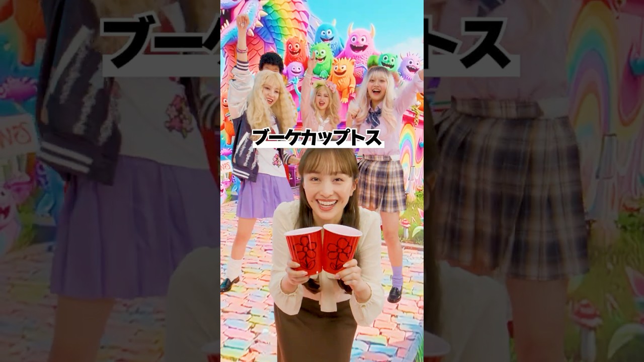 【#びっくりあいらんど】ブーケカップトス💐🥤