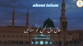 Download lagu ||HAALE A DIL KIS KO SONAYE APKE HOTE HOYE|| @Princesaifi-r4v new naat mp3