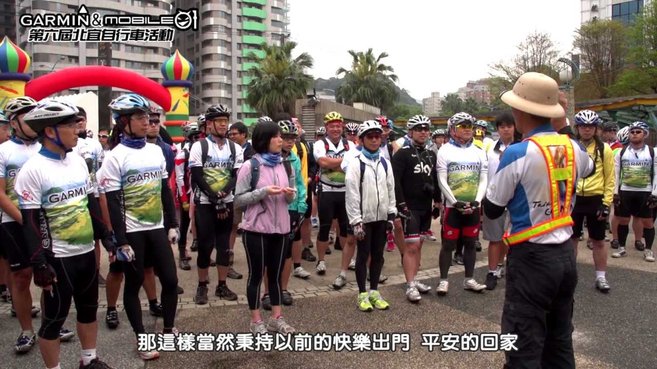【Mobile01】2013 GARMIN & MOBILE01第六屆北宜公路自行車活動