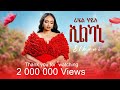 Daily Hope RAHEL HAILE Elakani ኢልካኒ New Tigrinia Music 2025 Official Music Video