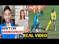 Suryakumar Yadav Message To Harmanpreet Kaur After He Get Run Out Harmanpreet Kaur Run Out