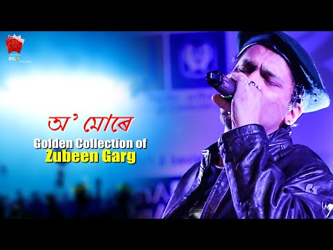 O Mure Lorar Maak Cover