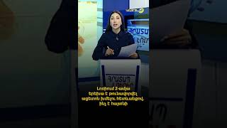 Լոռիում 2-ամյա երեխա է թունավորվել ացետոն խմելու հետևանքով. ինչ է հայտնի