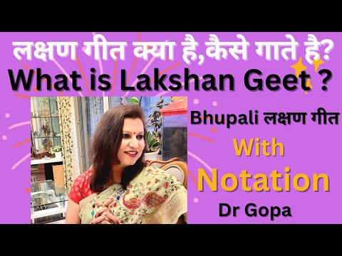 What Is Lakshan Geet?लक्षण गीत किसे कहते है?How to Sing?Bhupali Lakshan Geet with Notation/Dr Gopa