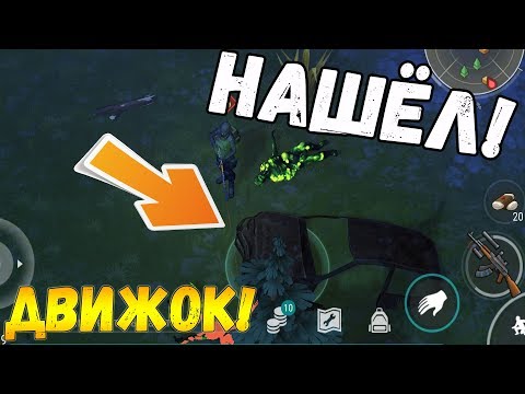 НАШЕЛ НА ЛОКАЦИИ ДВИГАТЕЛЬ И РАЗОБРАЛ НА СТОЛЕ! Last Day On Earth: Survival