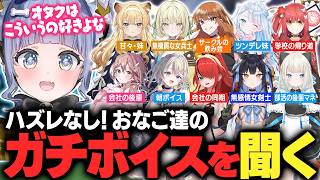 【ストリヌ】ハズレなしのガチボイスを聞いたり、Xで万バズしたポスト話【夜乃くろむ / うみんぐ / 切り抜き】