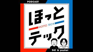 #370 youheiさんのおニューガジェットはスクリーンタイムを減らすぞ大作戦その2だった