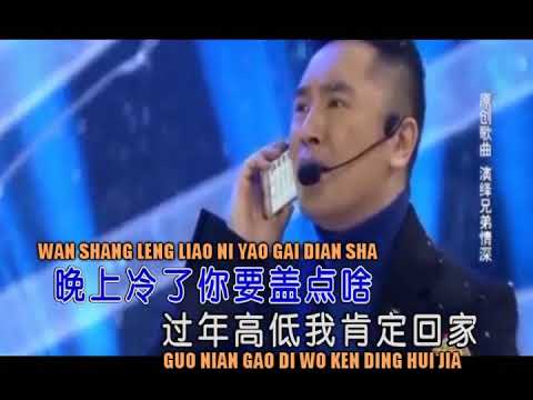 XIONG DI XIANG NI LIAO#JIANG PENG FEAT HAN DONG#MANDARIN#LEFT