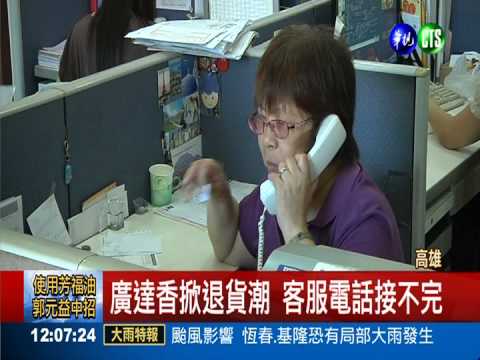 搶救老字號! "廣達香"從寬退貨