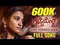 ಗಟ್ಟಿಮೇಳ Gattimela Kannada Full Song Ninna Maduveya Kanike Niyaz Nijju Kannada Song 