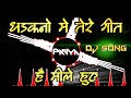 Dhadkano Mein Tere Geet Hai Mile Hue Dj Remix Dekha Ek Khwaab Dj Song Dj Prixo X Its Panya