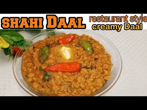 Shahi Daal Recipe | Creamy Restaurant Style Dal Tadka | Easy Pakistani & Indian Dal Recipe