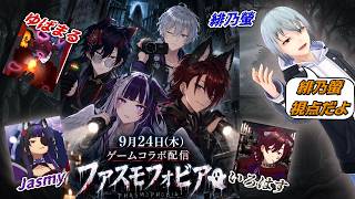 【#phasmophobia】新米幽霊調査員だけどこんなパーティで大丈夫か！？『#緋乃螢 / #vtuber 』 #ホタルノ庭