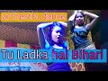 Archestra Tu Ladka Hai Bihari Bhojpuri Hit Songs Bhojpuri Song