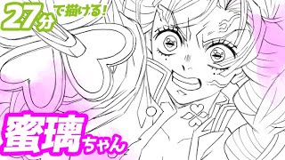 導入 - 蜜璃ちゃん（痣）の簡単イラストの描き方！ゆっくり解説【鬼滅の刃】