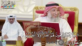 1492 - (ولا يستطيعون لهم نصرا ولا أنفسهم ينصرون) - عثمان الخميس
