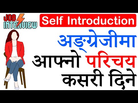 Self Introduction in English - How to Introduce Yourself at Job Interviews - Tell Me About Yourself