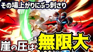 【スマブラSP】サムスの崖は正直テキトーでも強い【ダークサムス】